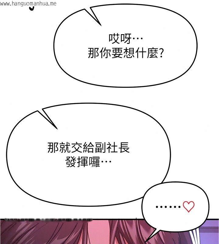韩国漫画Beautiful-Days韩漫_Beautiful-Days-第97话-成为我的奴隶感觉怎样?在线免费阅读-韩国漫画-第67张图片