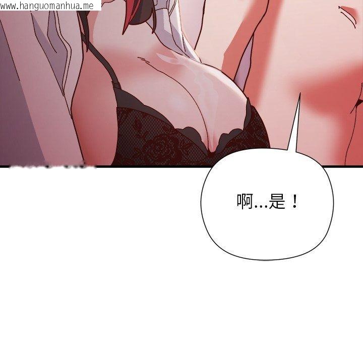 韩国漫画勇者求职中韩漫_勇者求职中-第4话在线免费阅读-韩国漫画-第71张图片
