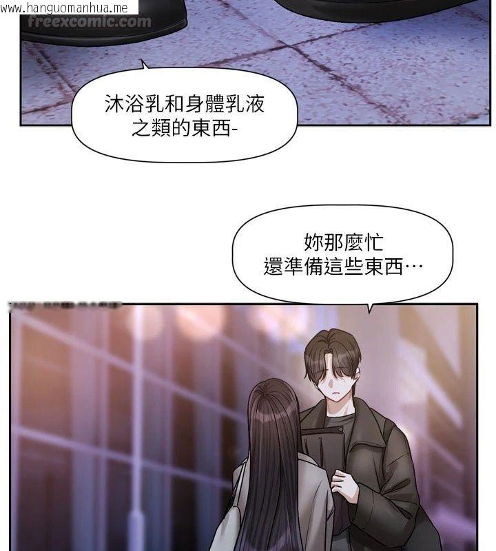 韩国漫画恋爱版本更新中韩漫_恋爱版本更新中-第30话-记得告诉我「使用心得」在线免费阅读-韩国漫画-第120张图片
