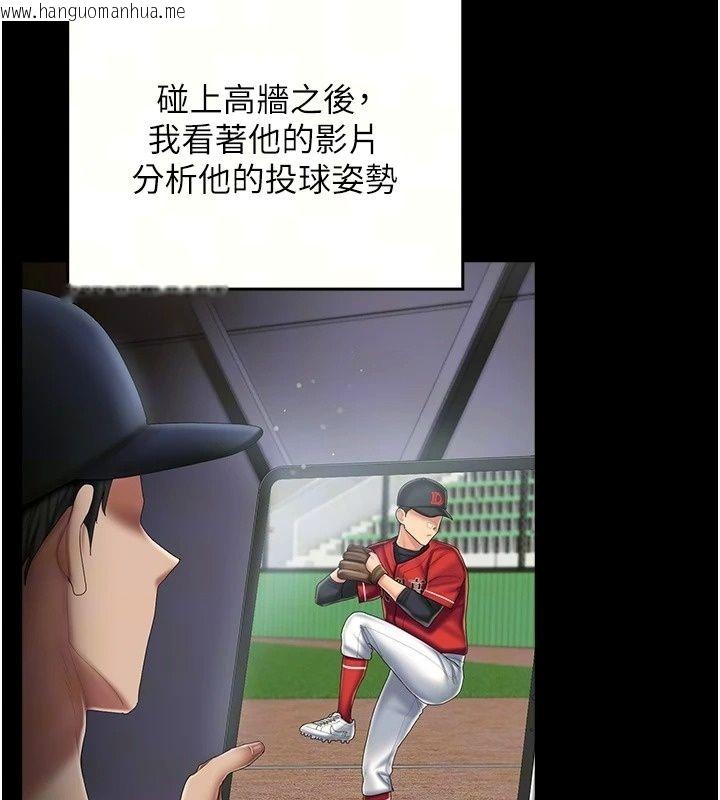韩国漫画我的in援团韩漫_我的in援团-第19话-主动贴上来的姐姐在线免费阅读-韩国漫画-第9张图片