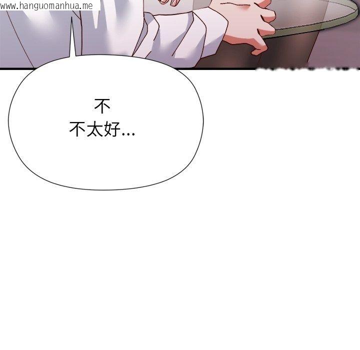 韩国漫画勇者求职中韩漫_勇者求职中-第5话在线免费阅读-韩国漫画-第159张图片