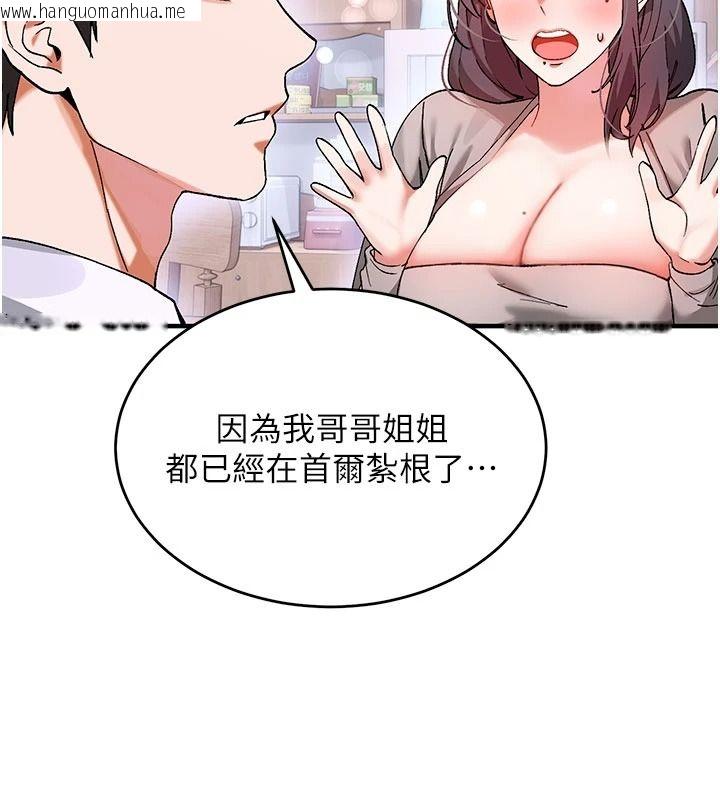 韩国漫画姨见钟情韩漫_姨见钟情-第1话-阿姨，我们结婚吧在线免费阅读-韩国漫画-第65张图片