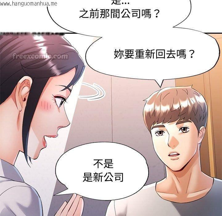 韩国漫画可以爱你吗/似曾相识的她韩漫_可以爱你吗/似曾相识的她-第124话在线免费阅读-韩国漫画-第45张图片