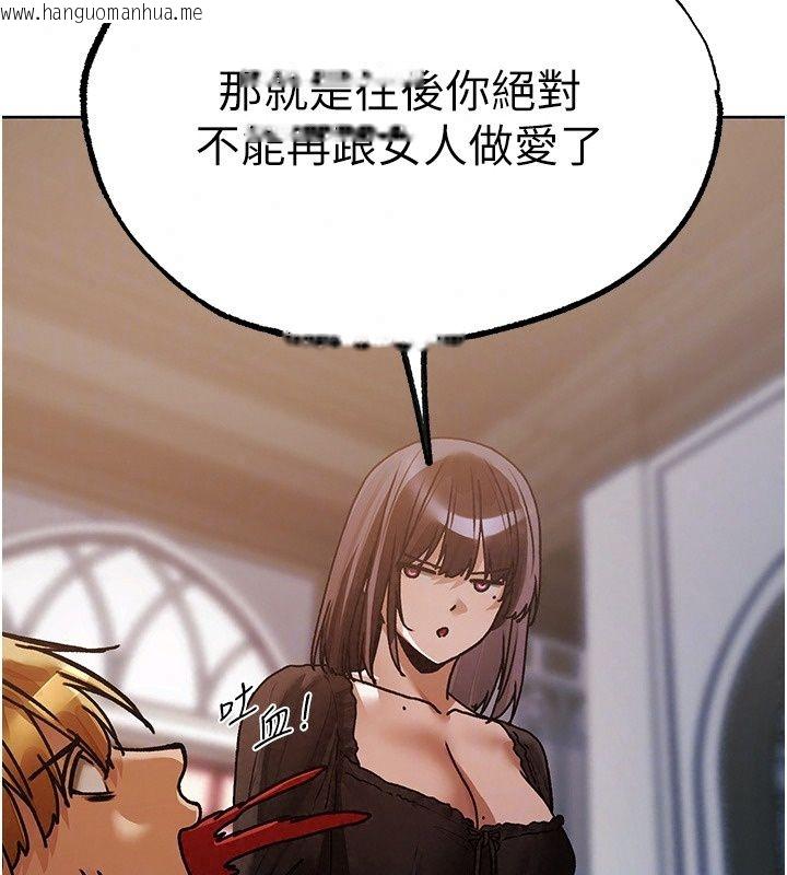 韩国漫画人妻猎人韩漫_人妻猎人-第140话-拜托你跟我姐啪啪啪!在线免费阅读-韩国漫画-第22张图片