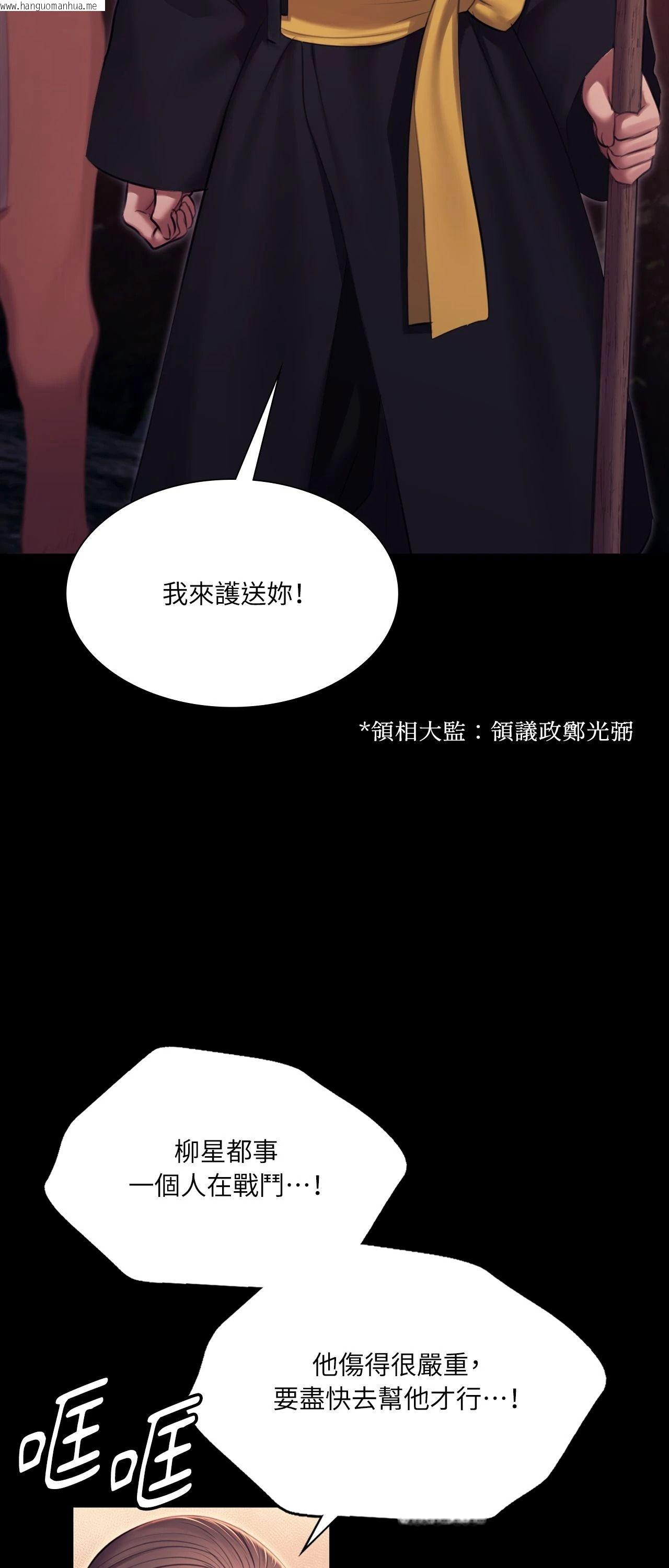 韩国漫画小姐韩漫_小姐-第176话在线免费阅读-韩国漫画-第65张图片