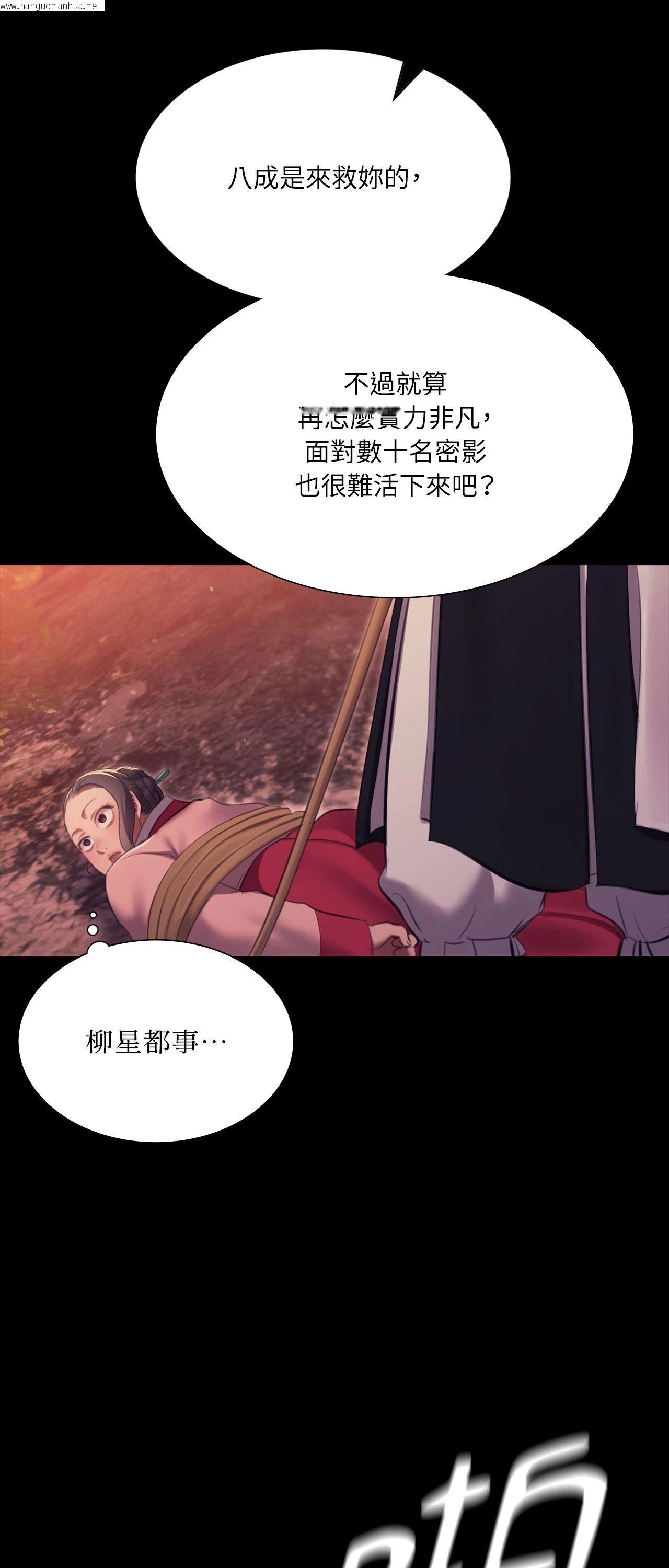 韩国漫画小姐韩漫_小姐-第176话在线免费阅读-韩国漫画-第43张图片