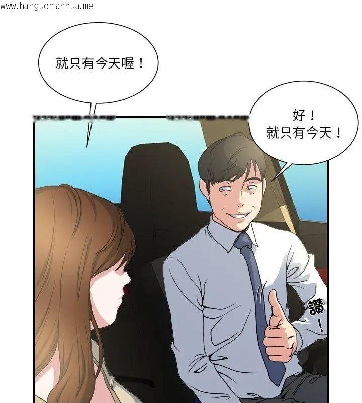 韩国漫画恩爱夫妻的另类情趣韩漫_恩爱夫妻的另类情趣-第3话在线免费阅读-韩国漫画-第36张图片
