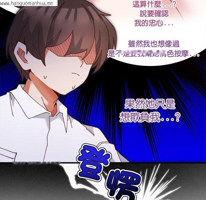 韩国漫画勇者求职中韩漫_勇者求职中-第2话在线免费阅读-韩国漫画-第12张图片