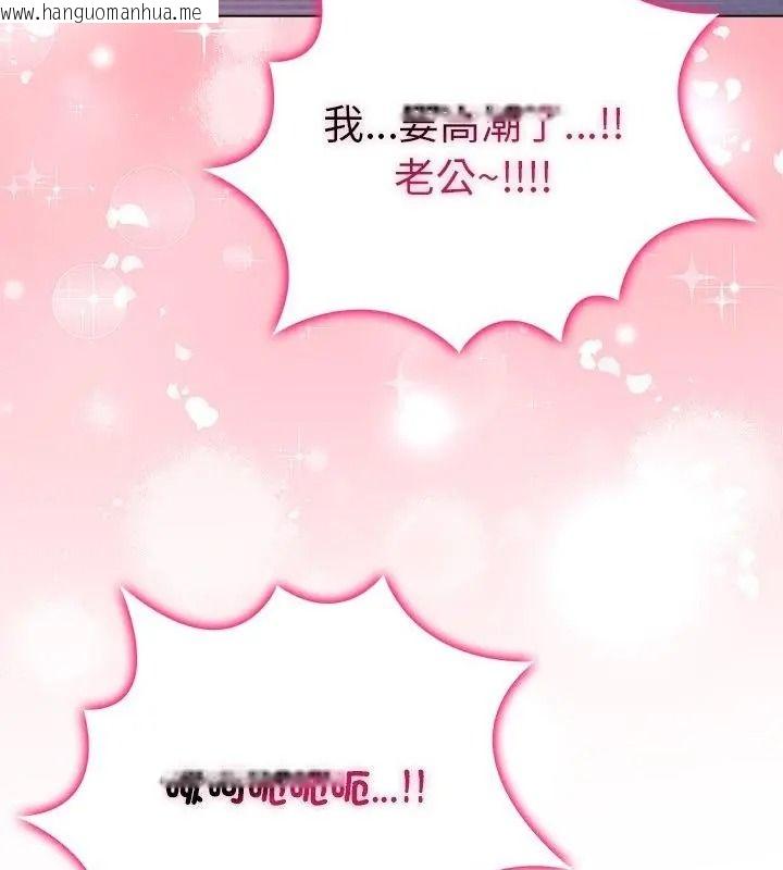韩国漫画一家有多妻韩漫_一家有多妻-第4话在线免费阅读-韩国漫画-第73张图片