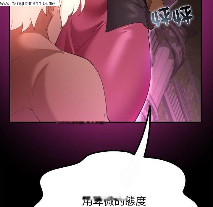 韩国漫画迷雾深处的诱惑/XX地下城韩漫_迷雾深处的诱惑/XX地下城-第43话在线免费阅读-韩国漫画-第157张图片