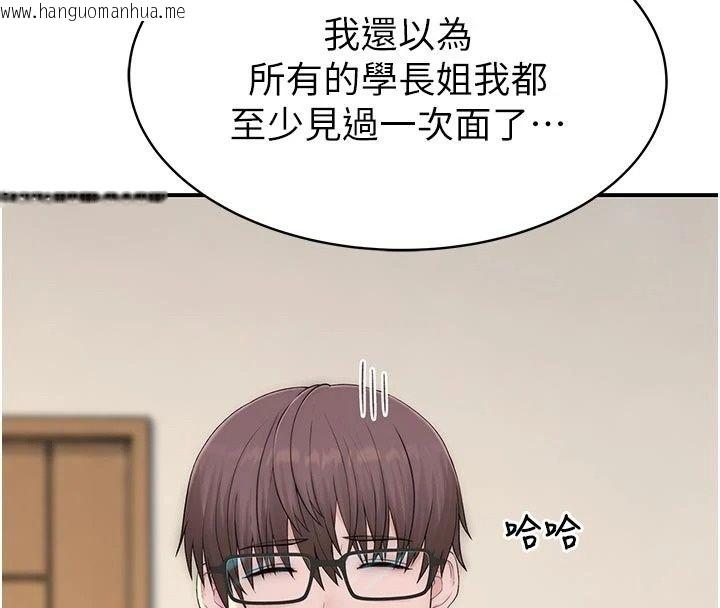 韩国漫画衣冠禽兽韩漫_衣冠禽兽-第17话-钰祥，来我房间一下在线免费阅读-韩国漫画-第171张图片