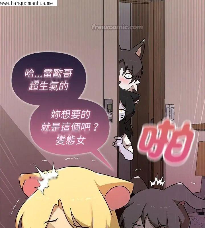 韩国漫画野兽的王国/野兽的乐章韩漫_野兽的王国/野兽的乐章-第44话在线免费阅读-韩国漫画-第148张图片