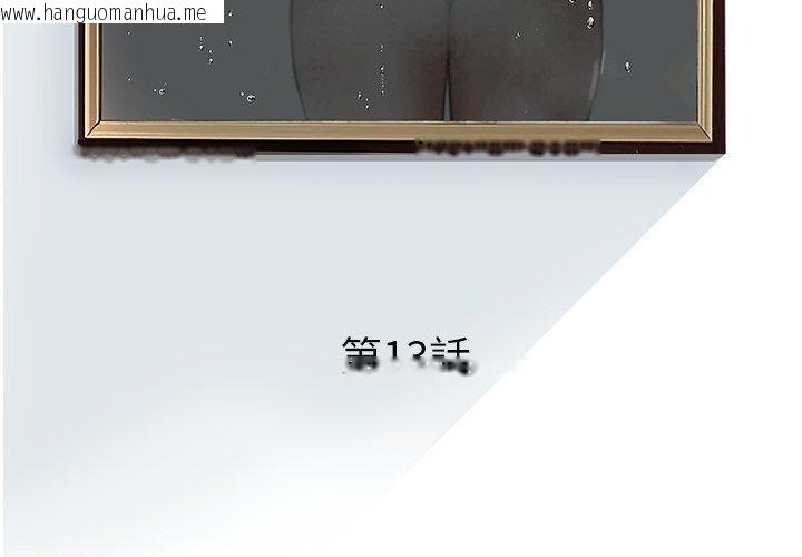 韩国漫画意外的秘密交易韩漫_意外的秘密交易-第13话在线免费阅读-韩国漫画-第3张图片