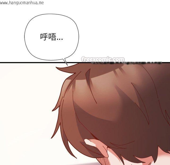 韩国漫画勇者求职中韩漫_勇者求职中-第3话在线免费阅读-韩国漫画-第90张图片