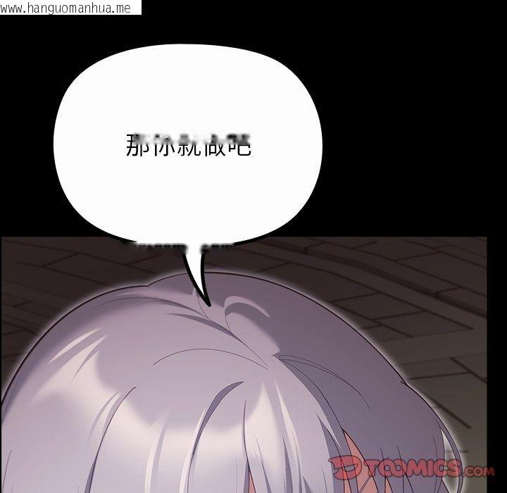 韩国漫画迷雾深处的诱惑/XX地下城韩漫_迷雾深处的诱惑/XX地下城-第43话在线免费阅读-韩国漫画-第12张图片