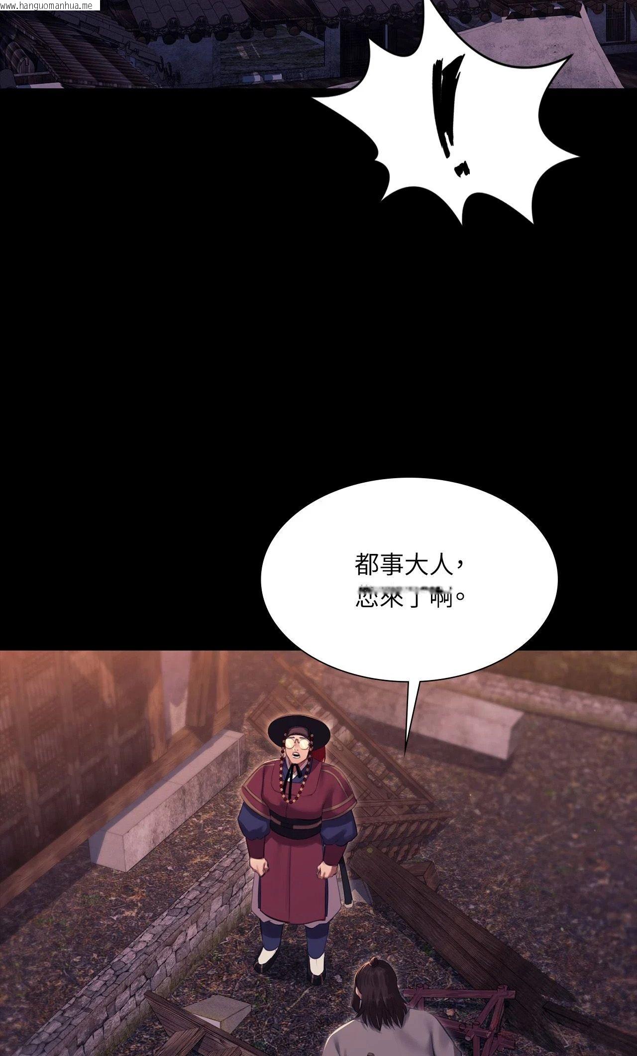 韩国漫画小姐韩漫_小姐-第179话在线免费阅读-韩国漫画-第70张图片