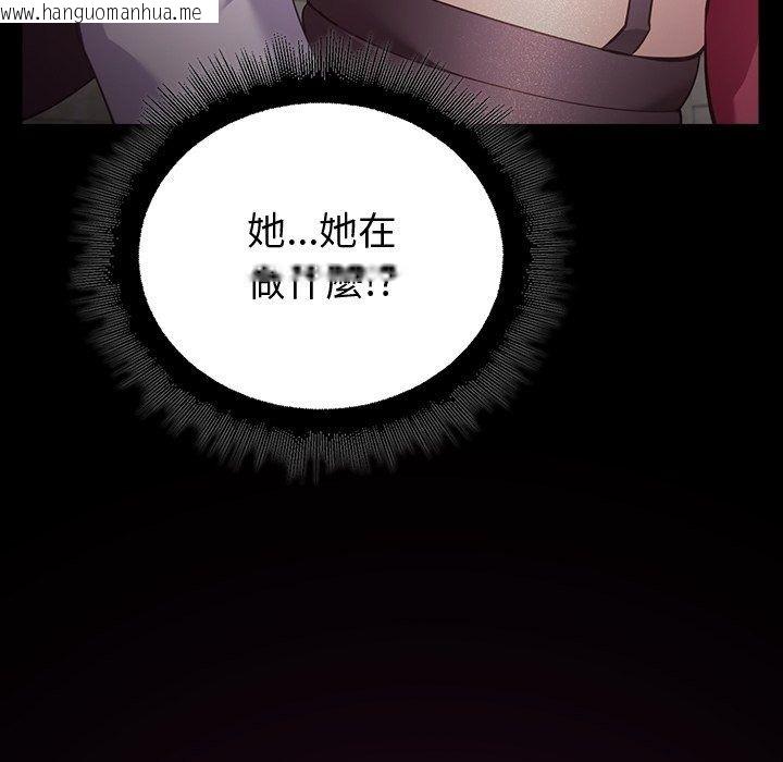 韩国漫画迷雾深处的诱惑/XX地下城韩漫_迷雾深处的诱惑/XX地下城-第43话在线免费阅读-韩国漫画-第85张图片