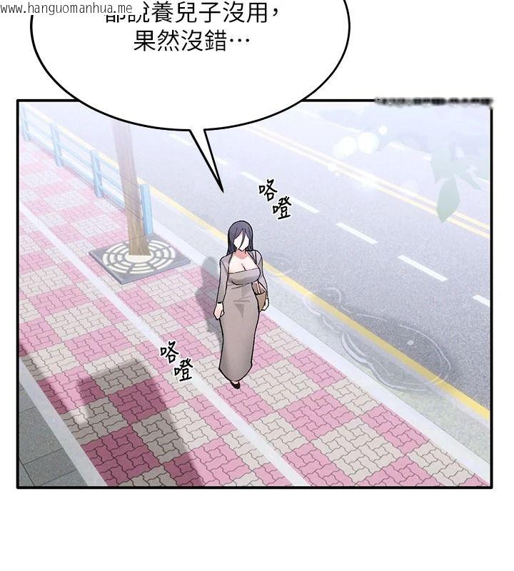 韩国漫画姨见钟情韩漫_姨见钟情-第1话-阿姨，我们结婚吧在线免费阅读-韩国漫画-第132张图片
