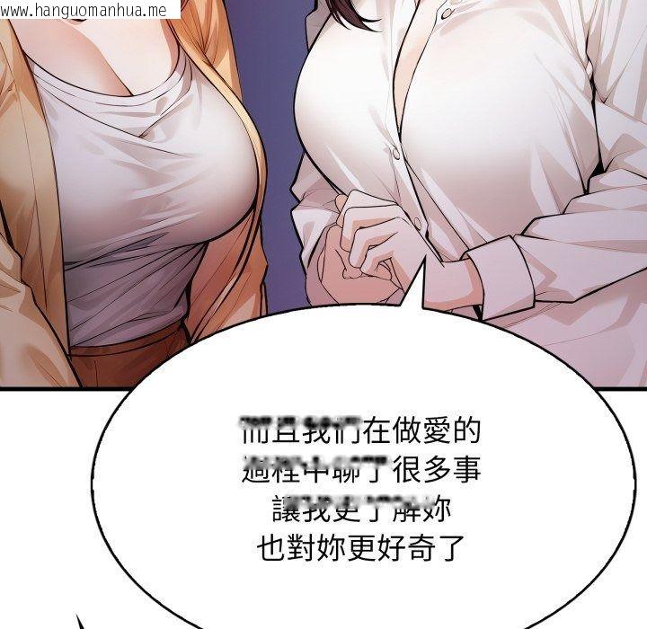 韩国漫画美女咨商师的夜间诊疗室韩漫_美女咨商师的夜间诊疗室-第14话在线免费阅读-韩国漫画-第110张图片
