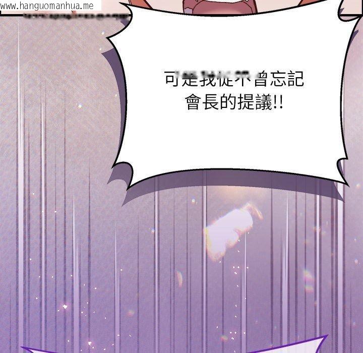 韩国漫画勇者求职中韩漫_勇者求职中-第1话在线免费阅读-韩国漫画-第290张图片