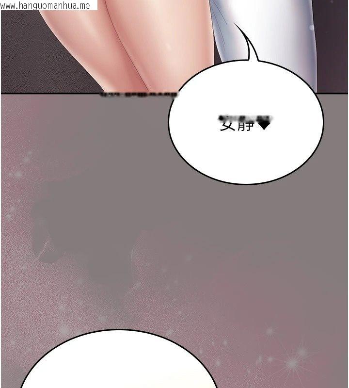 韩国漫画我的in援团韩漫_我的in援团-第19话-主动贴上来的姐姐在线免费阅读-韩国漫画-第103张图片