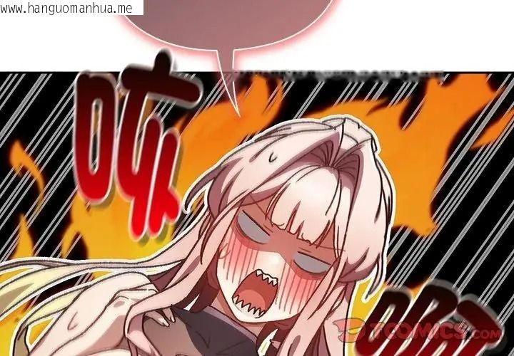 韩国漫画男人稀缺的异世界/当前女友变成异世界独裁者韩漫_男人稀缺的异世界/当前女友变成异世界独裁者-第56话在线免费阅读-韩国漫画-第62张图片