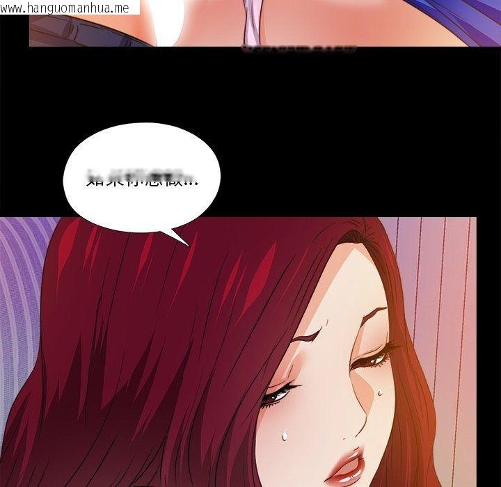 韩国漫画无法上色的关系/爱上弟子韩漫_无法上色的关系/爱上弟子-第46话在线免费阅读-韩国漫画-第68张图片