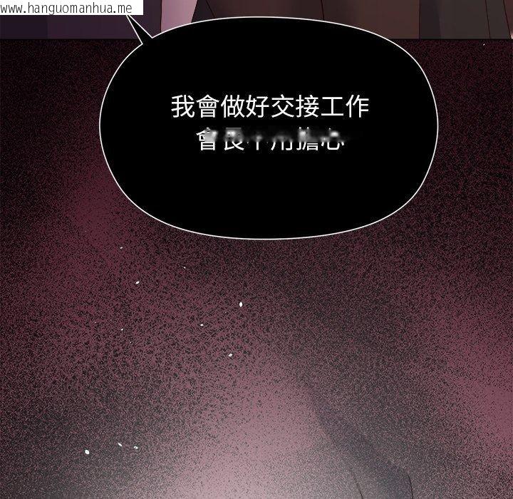 韩国漫画勇者求职中韩漫_勇者求职中-第4话在线免费阅读-韩国漫画-第185张图片