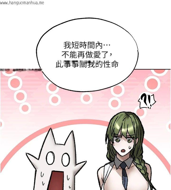 韩国漫画人妻猎人韩漫_人妻猎人-第140话-拜托你跟我姐啪啪啪!在线免费阅读-韩国漫画-第68张图片