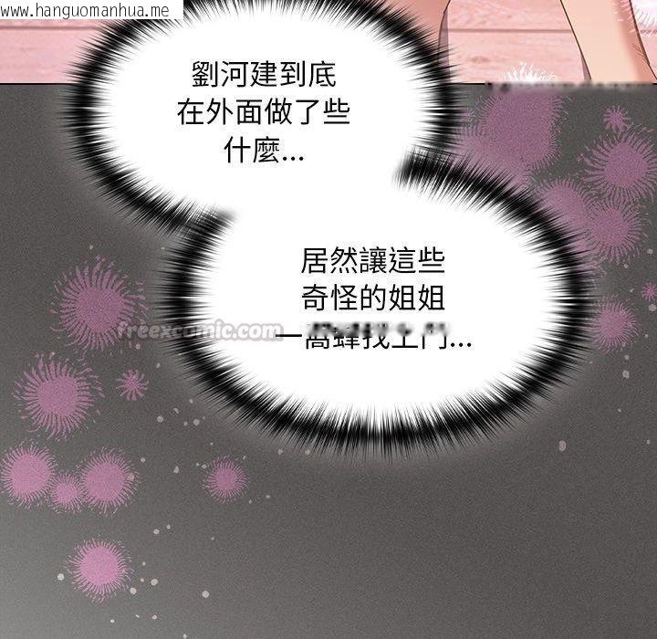韩国漫画神圣陷阱/中了传教士的美人计韩漫_神圣陷阱/中了传教士的美人计-第57话在线免费阅读-韩国漫画-第165张图片