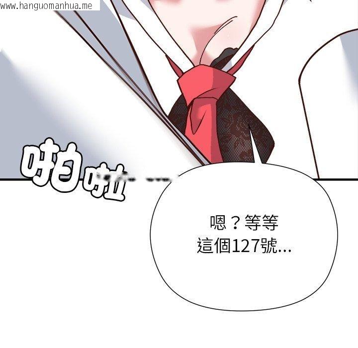 韩国漫画勇者求职中韩漫_勇者求职中-第1话在线免费阅读-韩国漫画-第211张图片