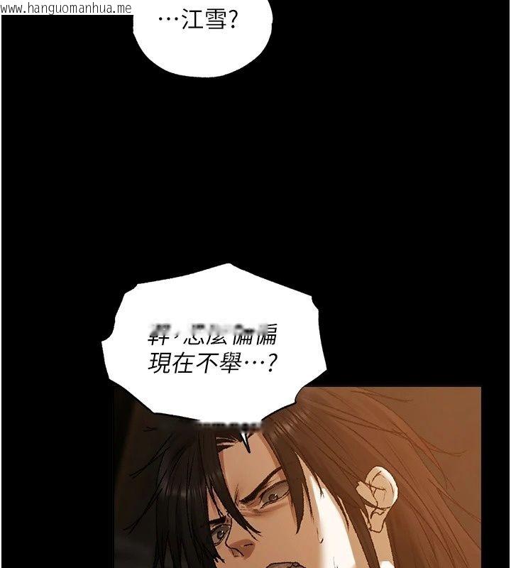 韩国漫画人妻猎人韩漫_人妻猎人-第140话-拜托你跟我姐啪啪啪!在线免费阅读-韩国漫画-第122张图片