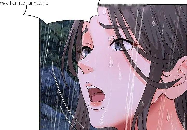 韩国漫画无人岛之主韩漫_无人岛之主-第10话在线免费阅读-韩国漫画-第152张图片