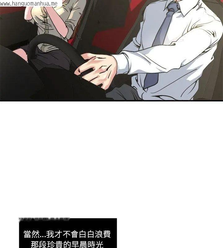 韩国漫画恩爱夫妻的另类情趣韩漫_恩爱夫妻的另类情趣-第3话在线免费阅读-韩国漫画-第9张图片