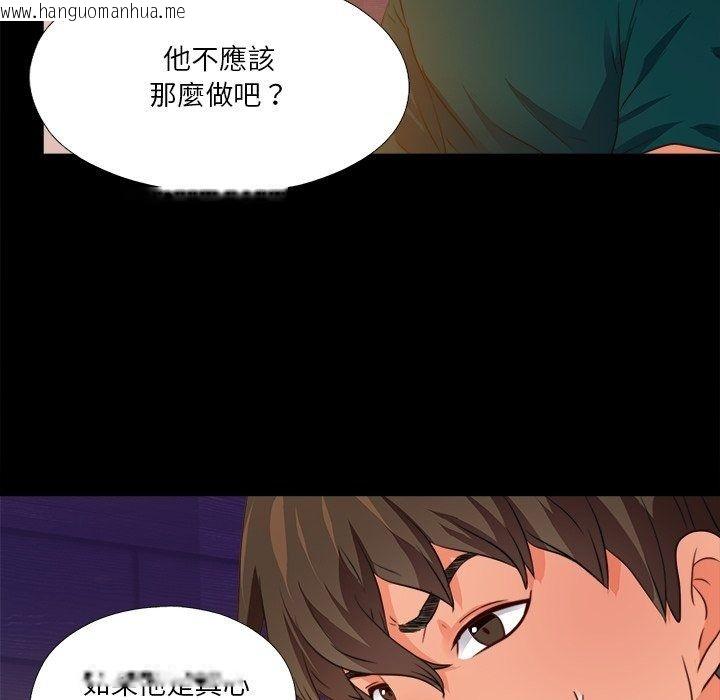 韩国漫画无法上色的关系/爱上弟子韩漫_无法上色的关系/爱上弟子-第46话在线免费阅读-韩国漫画-第40张图片