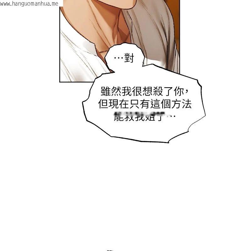 韩国漫画人妻猎人韩漫_人妻猎人-第140话-拜托你跟我姐啪啪啪!在线免费阅读-韩国漫画-第130张图片