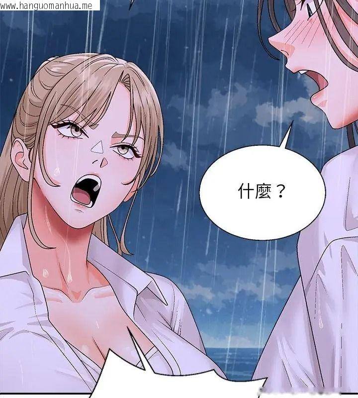 韩国漫画无人岛之主韩漫_无人岛之主-第10话在线免费阅读-韩国漫画-第139张图片
