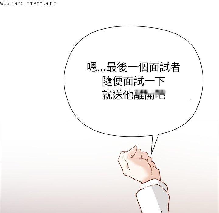 韩国漫画勇者求职中韩漫_勇者求职中-第1话在线免费阅读-韩国漫画-第215张图片