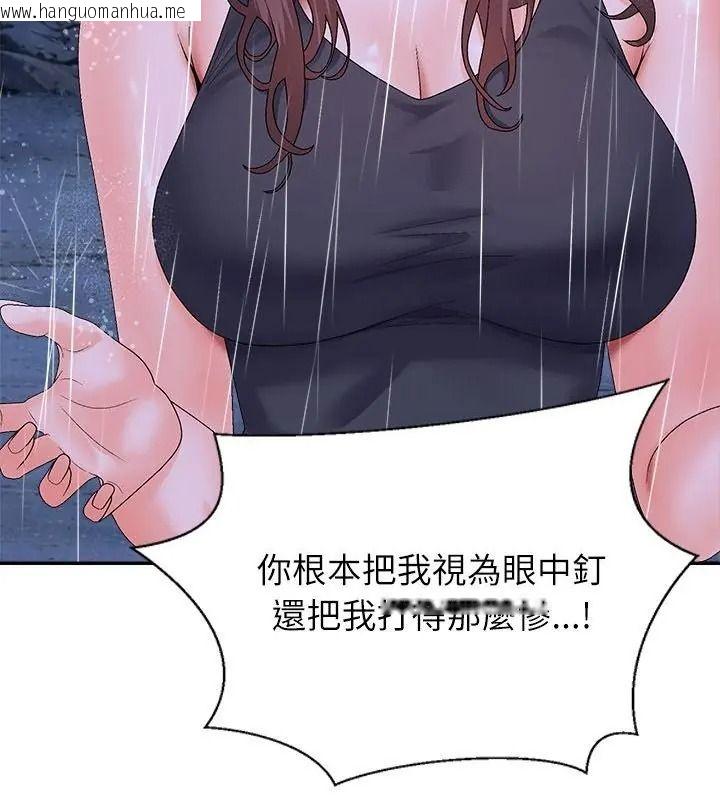 韩国漫画无人岛之主韩漫_无人岛之主-第10话在线免费阅读-韩国漫画-第82张图片