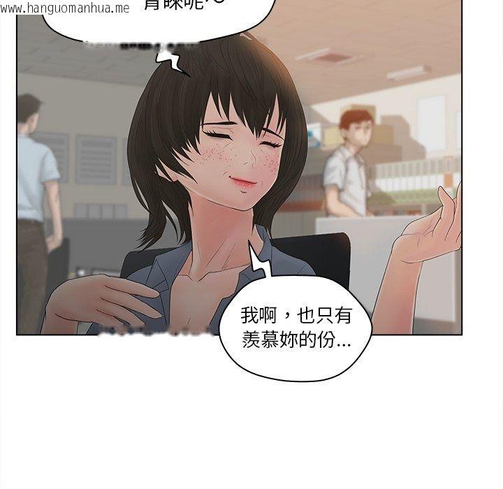 韩国漫画意外的秘密交易韩漫_意外的秘密交易-第13话在线免费阅读-韩国漫画-第16张图片