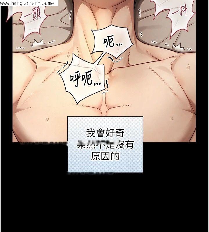 韩国漫画与生巨来韩漫_与生巨来-第45话-领教天生淫娃的功夫在线免费阅读-韩国漫画-第74张图片