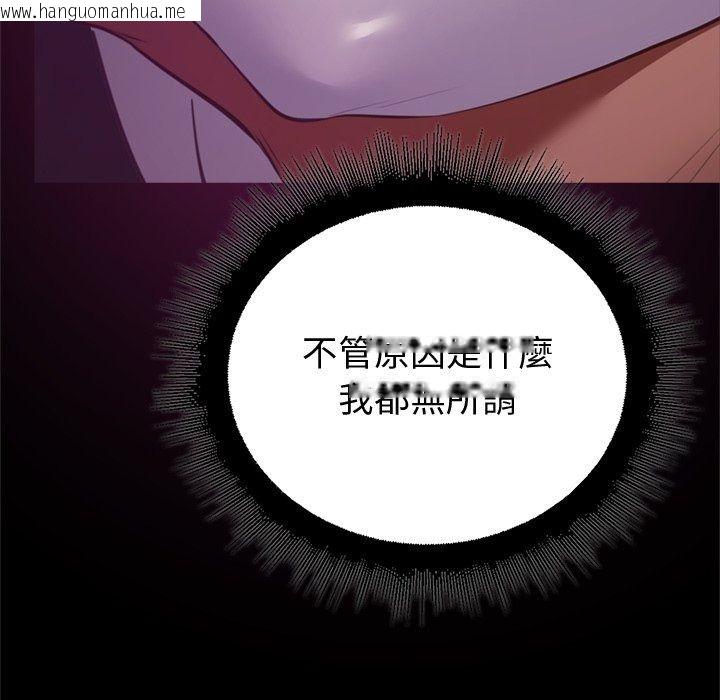 韩国漫画迷雾深处的诱惑/XX地下城韩漫_迷雾深处的诱惑/XX地下城-第43话在线免费阅读-韩国漫画-第125张图片