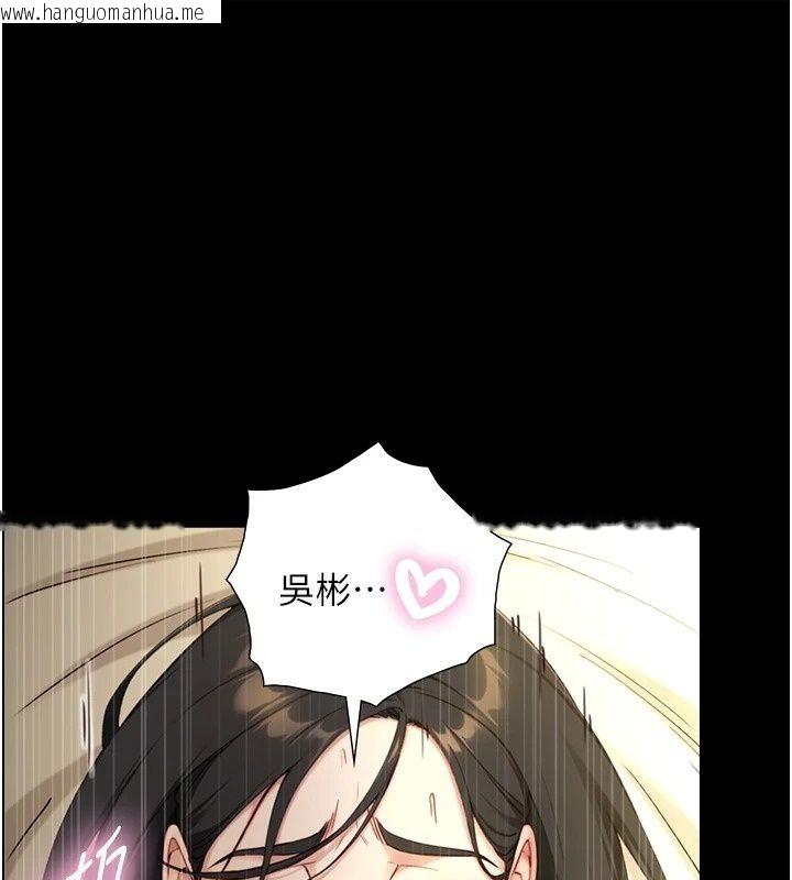 韩国漫画与生巨来韩漫_与生巨来-第45话-领教天生淫娃的功夫在线免费阅读-韩国漫画-第1张图片
