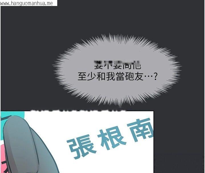 韩国漫画不要恋爱要打砲韩漫_不要恋爱要打砲-第64话-成功掌握100%主导权在线免费阅读-韩国漫画-第87张图片
