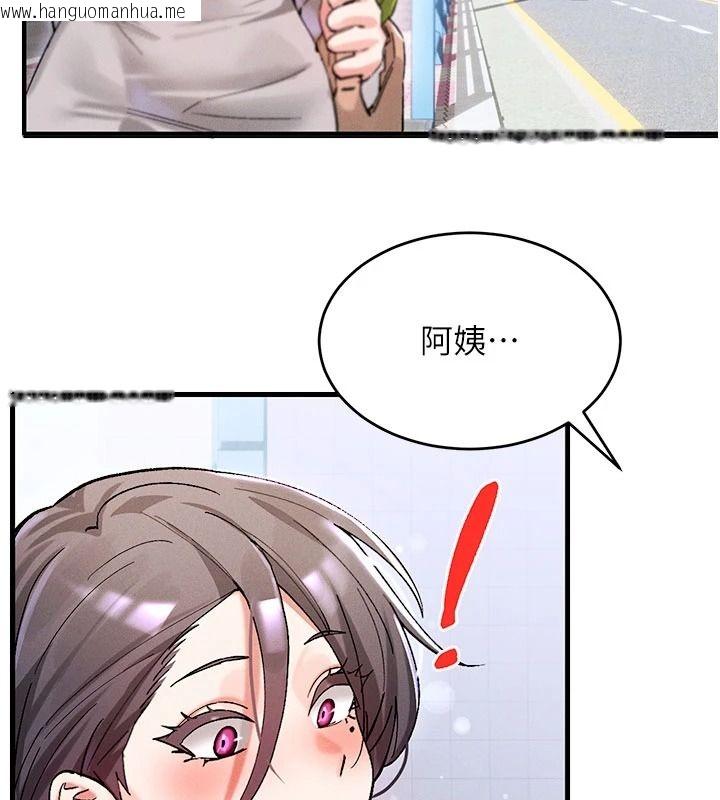 韩国漫画姨见钟情韩漫_姨见钟情-第1话-阿姨，我们结婚吧在线免费阅读-韩国漫画-第157张图片