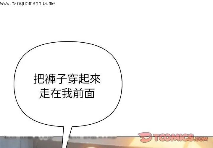 韩国漫画夫妇游戏/夫妇挑战赛韩漫_夫妇游戏/夫妇挑战赛-第98话在线免费阅读-韩国漫画-第38张图片
