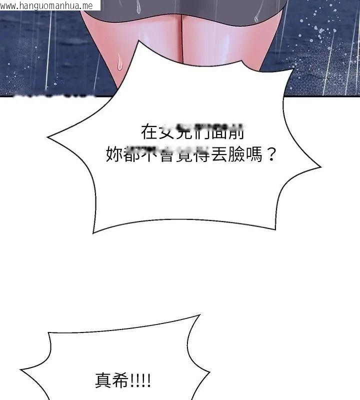 韩国漫画无人岛之主韩漫_无人岛之主-第10话在线免费阅读-韩国漫画-第151张图片