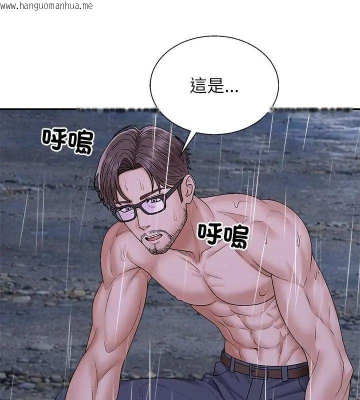 韩国漫画无人岛之主韩漫_无人岛之主-第10话在线免费阅读-韩国漫画-第16张图片