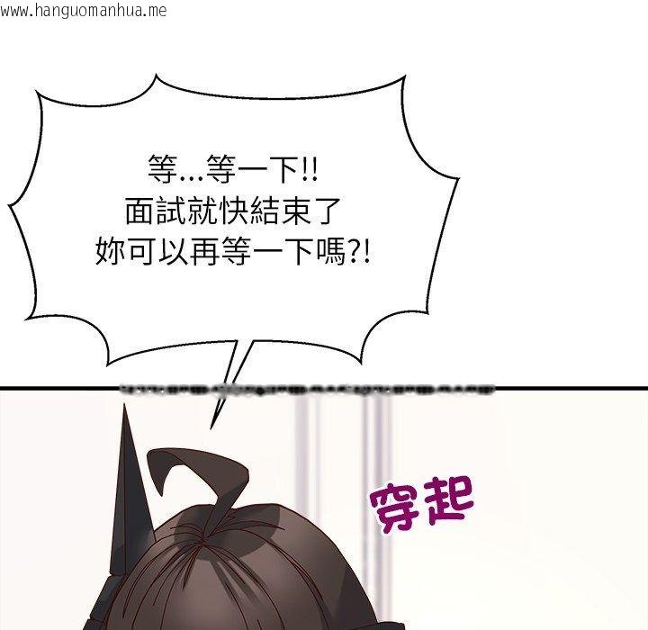 韩国漫画勇者求职中韩漫_勇者求职中-第4话在线免费阅读-韩国漫画-第138张图片