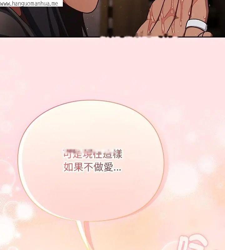 韩国漫画男人稀缺的异世界/当前女友变成异世界独裁者韩漫_男人稀缺的异世界/当前女友变成异世界独裁者-第56话在线免费阅读-韩国漫画-第43张图片